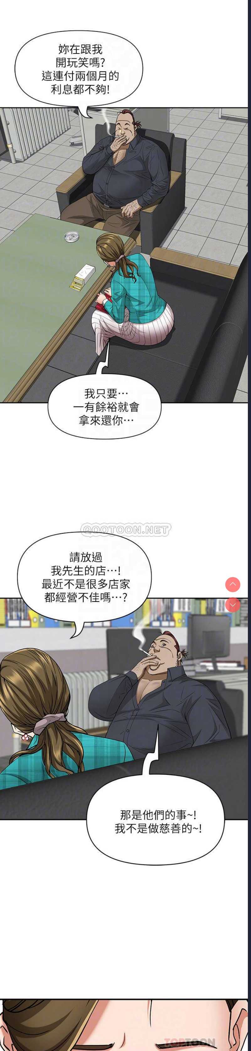 霸占人妻 – 韩国漫画