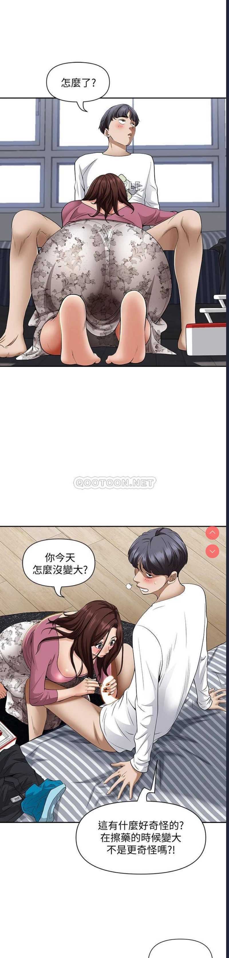 霸占人妻 – 韩国漫画