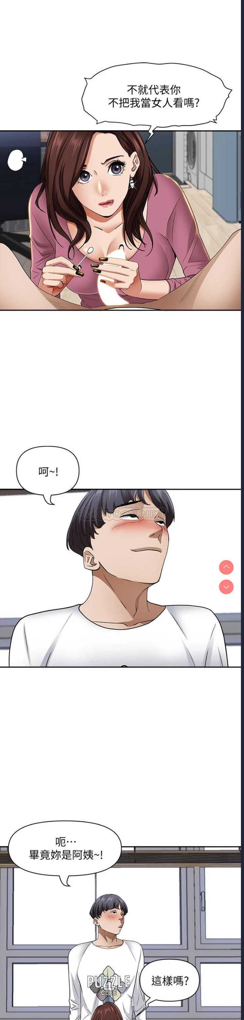 霸占人妻 – 韩国漫画