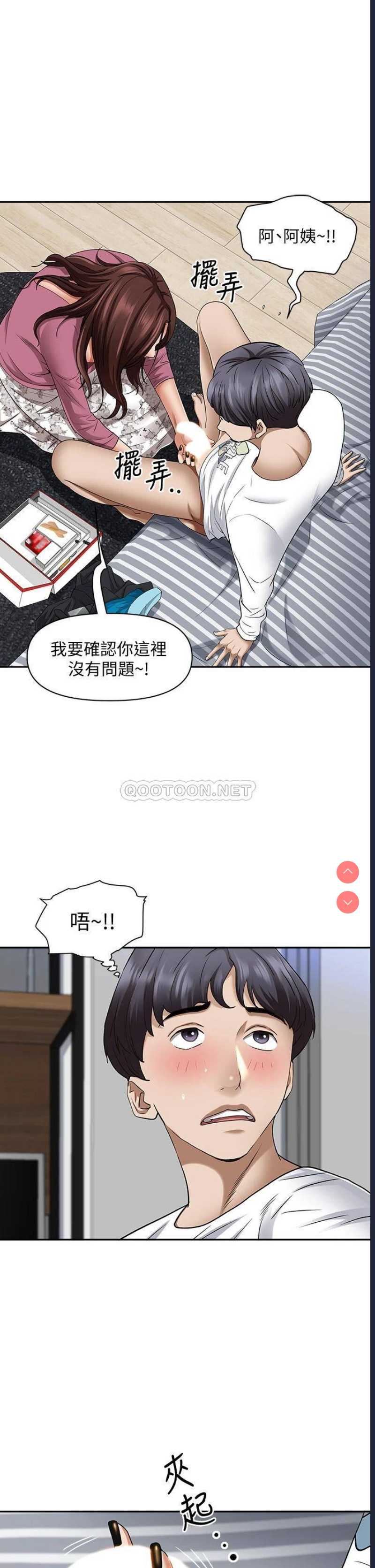 霸占人妻 – 韩国漫画