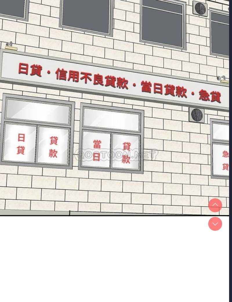 霸占人妻 – 韩国漫画