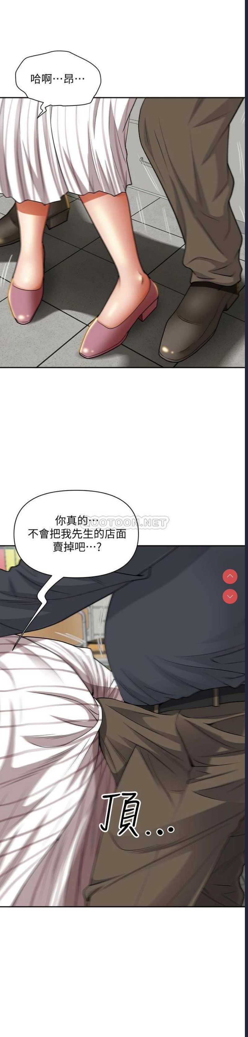 霸占人妻 – 韩国漫画