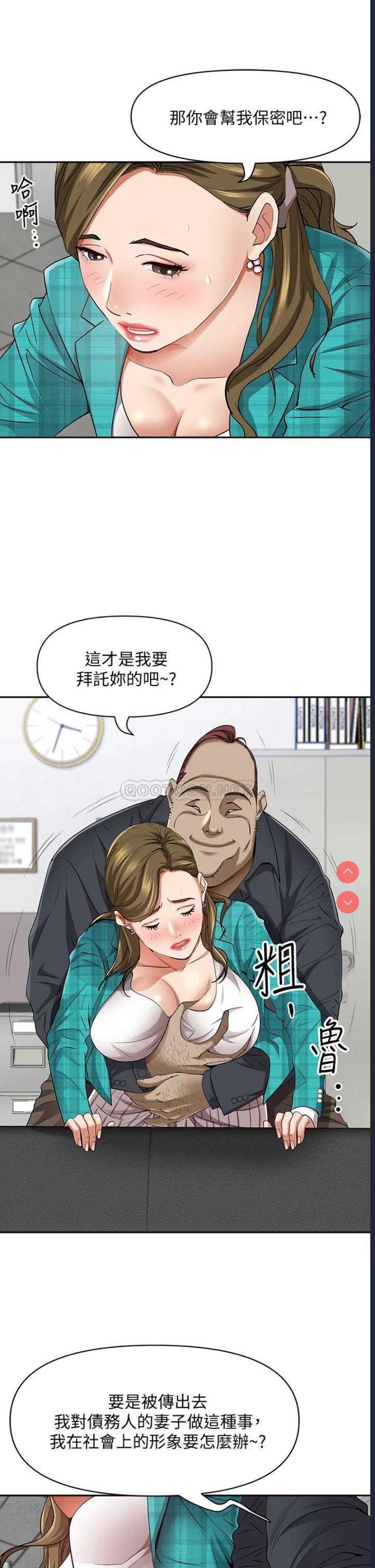 霸占人妻 – 韩国漫画