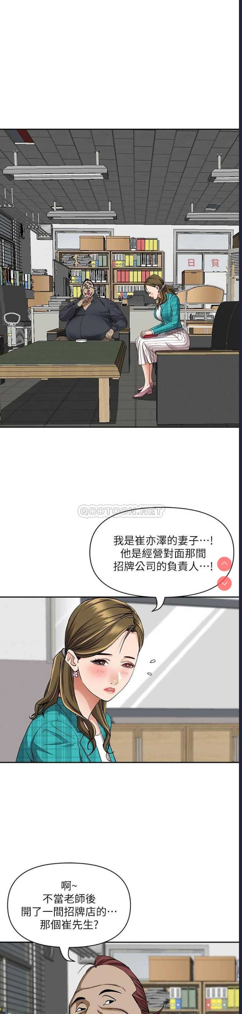 霸占人妻 – 韩国漫画