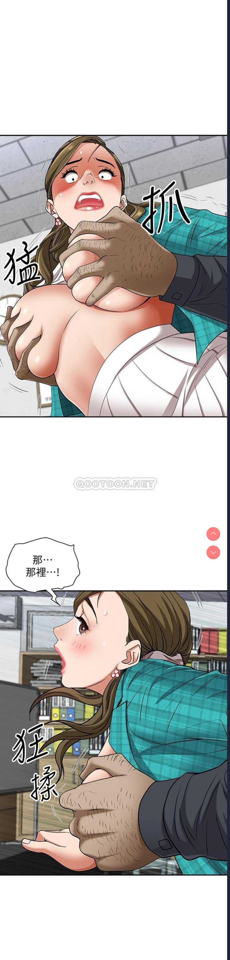 霸占人妻 – 韩国漫画