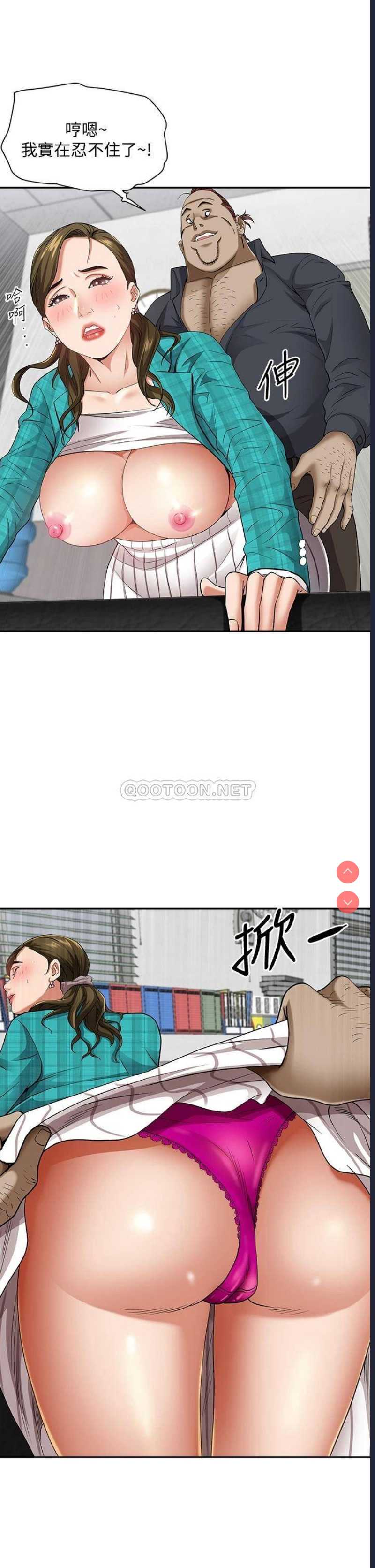 霸占人妻 – 韩国漫画