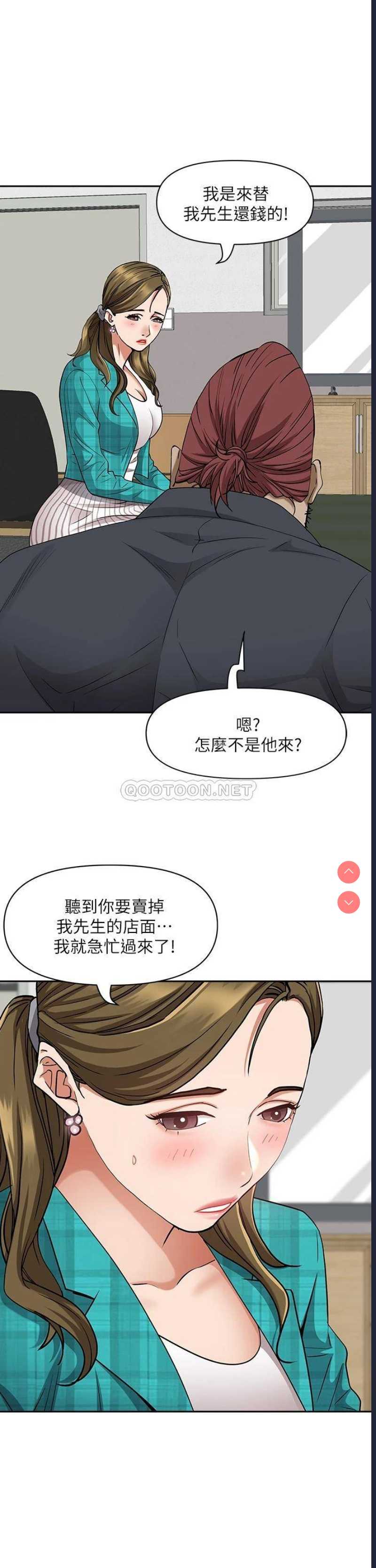 霸占人妻 – 韩国漫画