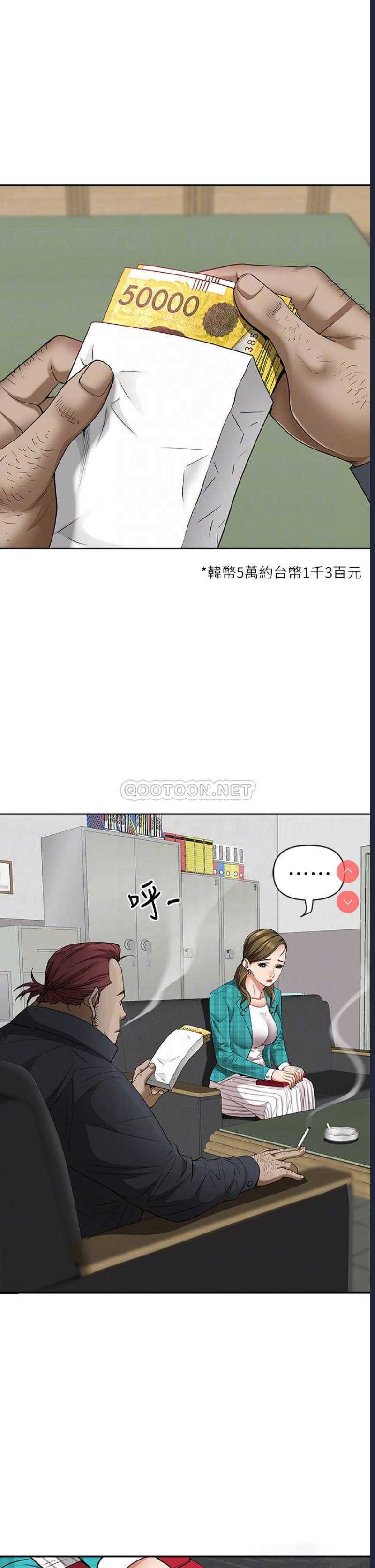 霸占人妻 – 韩国漫画