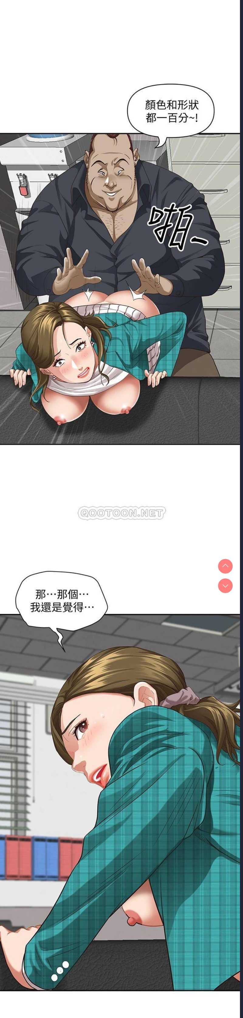霸占人妻 – 韩国漫画