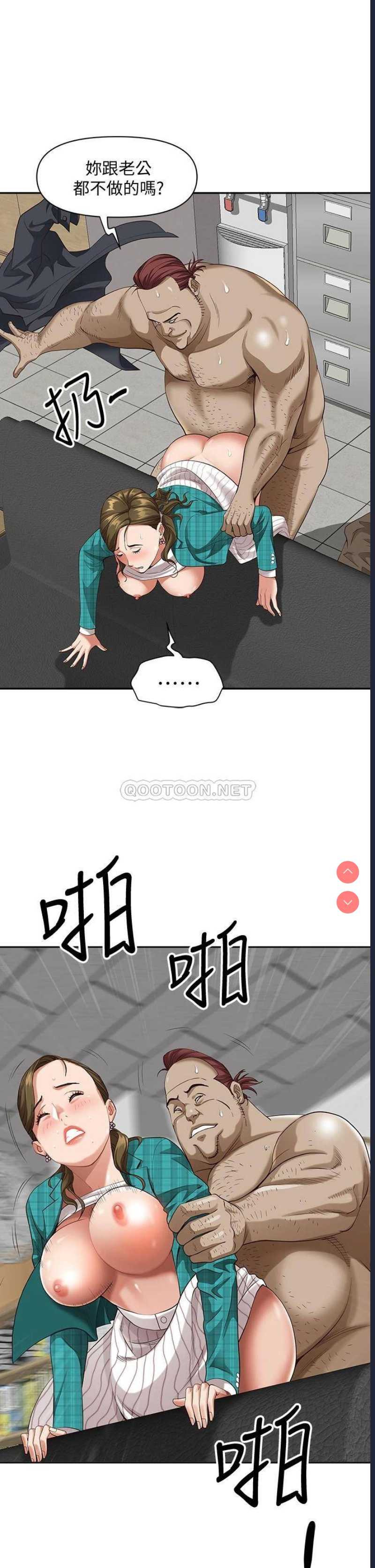 霸占人妻 – 韩国漫画