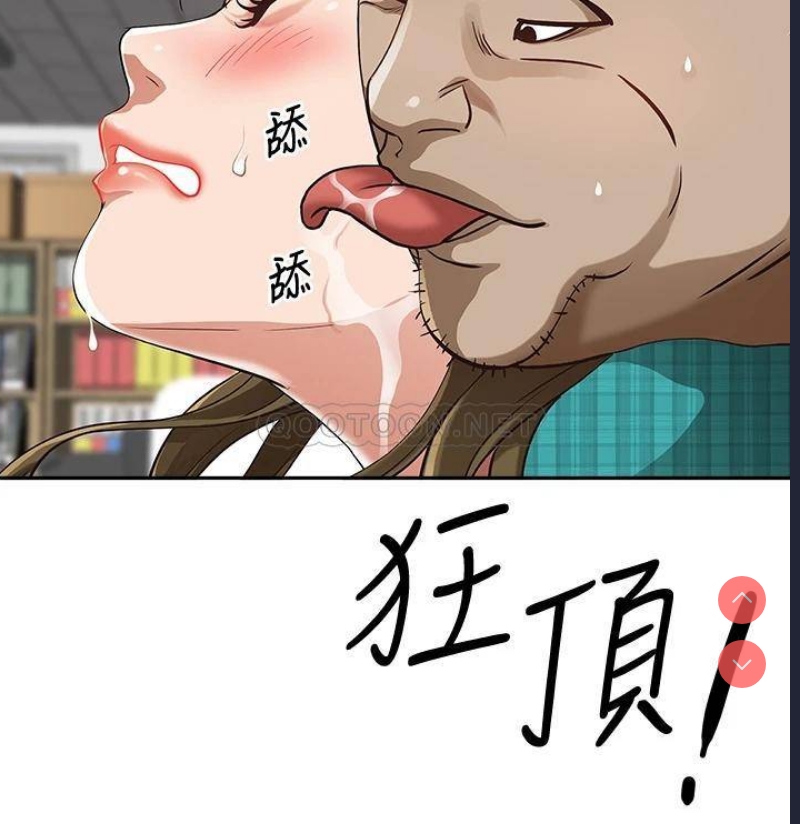 霸占人妻 – 韩国漫画