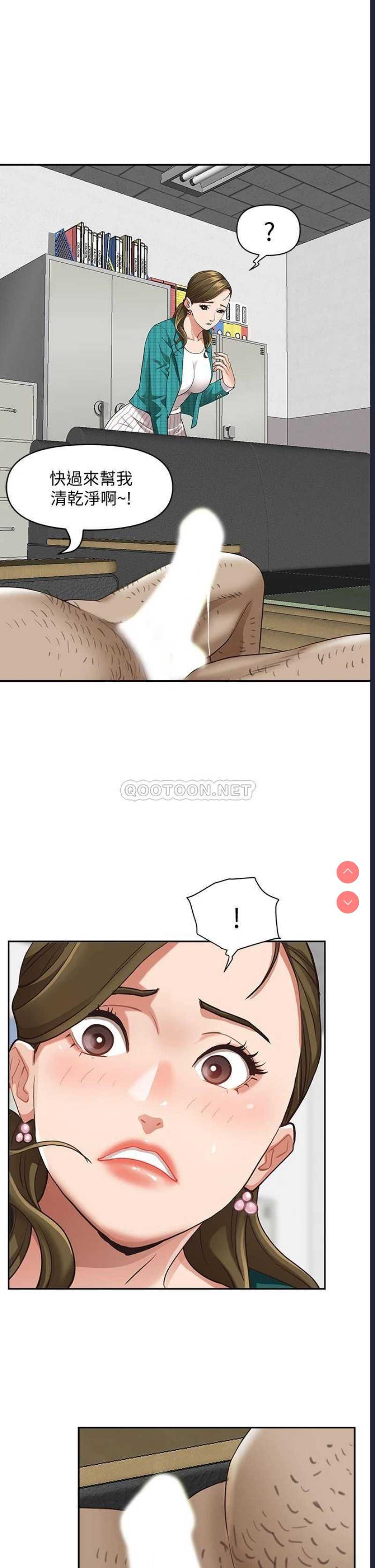 霸占人妻 – 韩国漫画