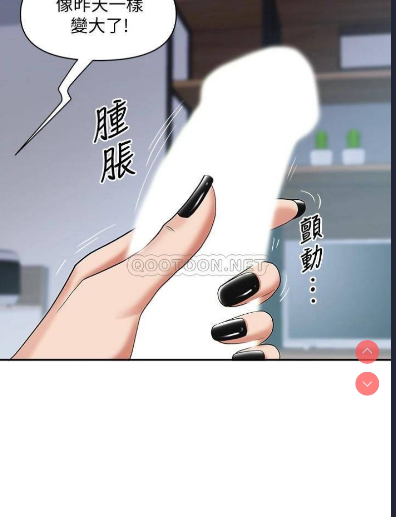霸占人妻 – 韩国漫画