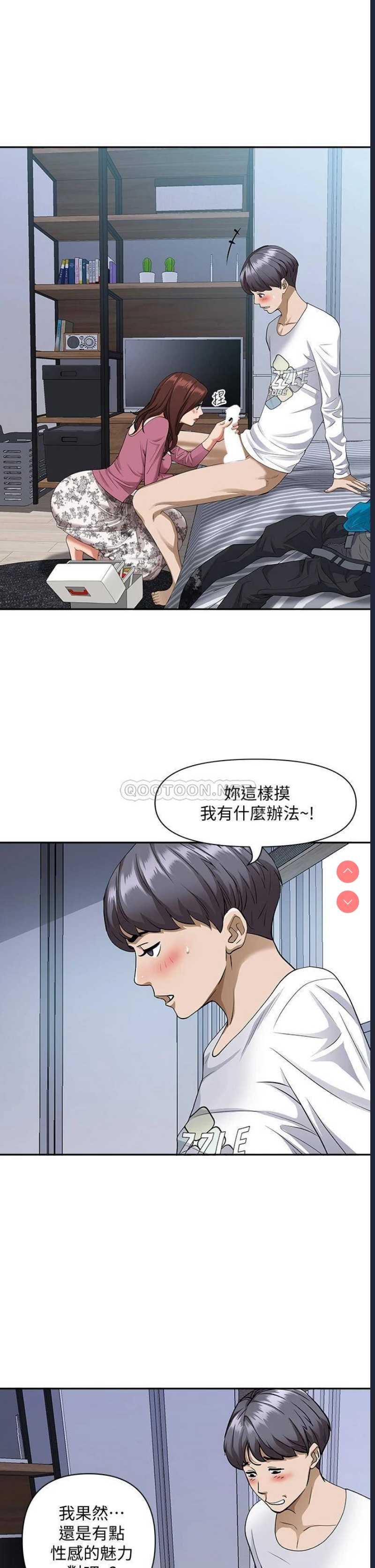霸占人妻 – 韩国漫画