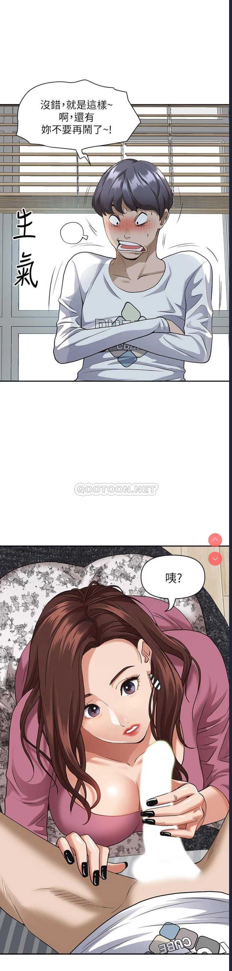 霸占人妻 – 韩国漫画