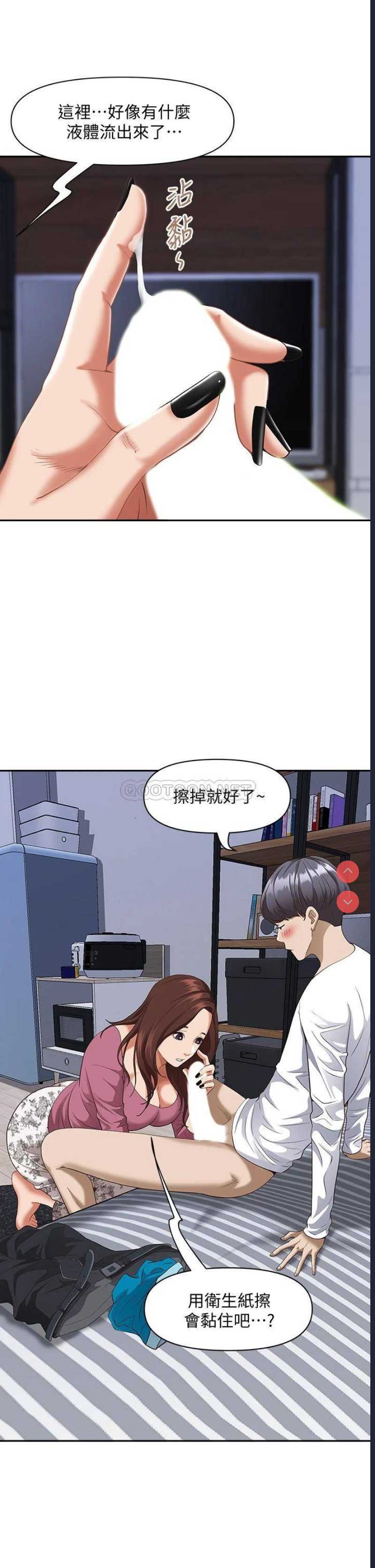 霸占人妻 – 韩国漫画
