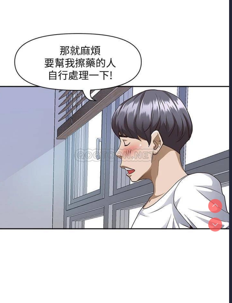 霸占人妻 – 韩国漫画