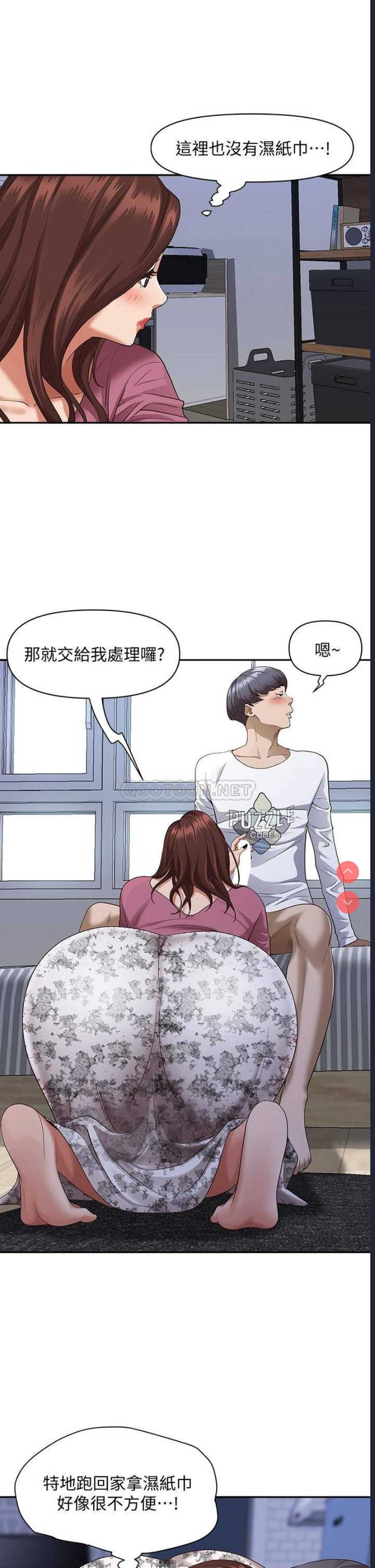 霸占人妻 – 韩国漫画