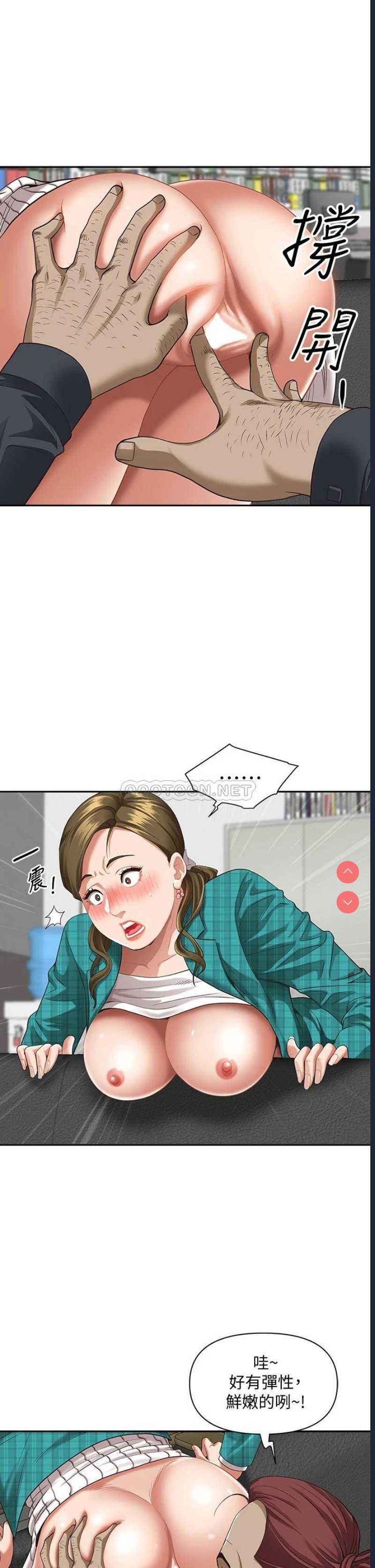 霸占人妻 – 韩国漫画