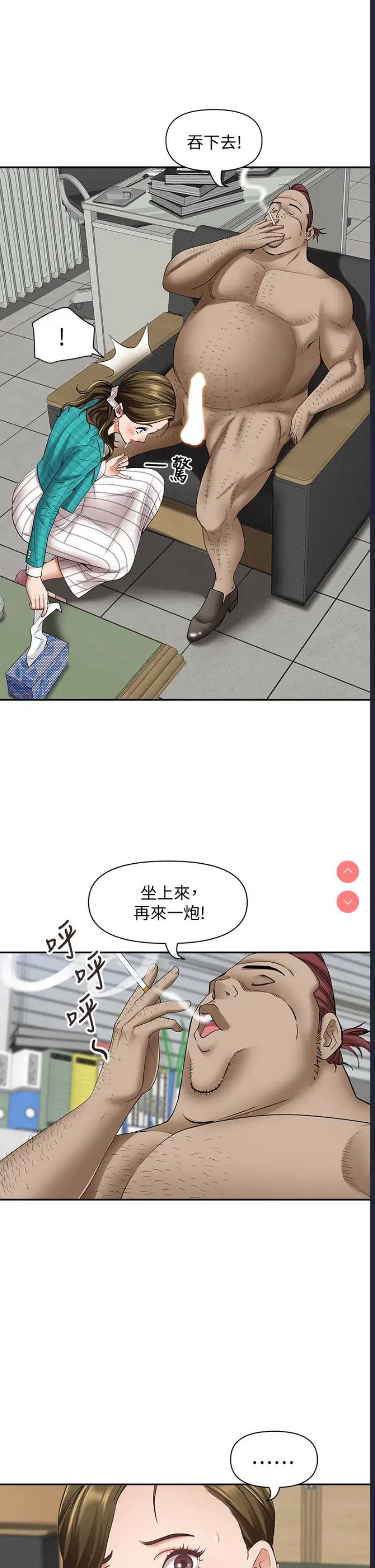 霸占人妻 – 韩国漫画