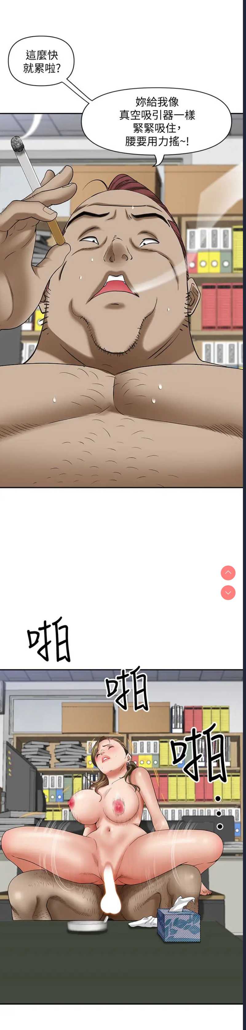 霸占人妻 – 韩国漫画