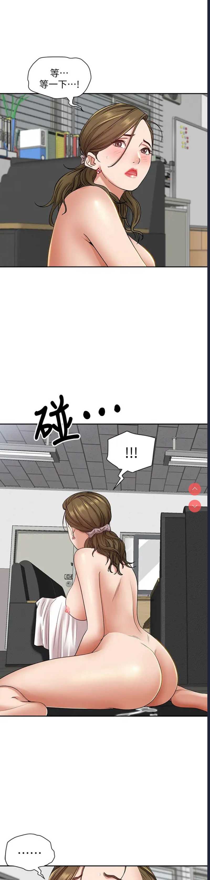 霸占人妻 – 韩国漫画