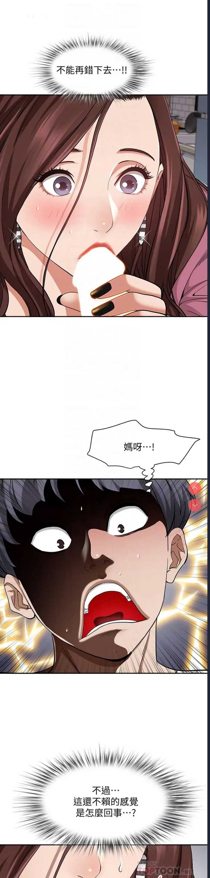 霸占人妻 – 韩国漫画