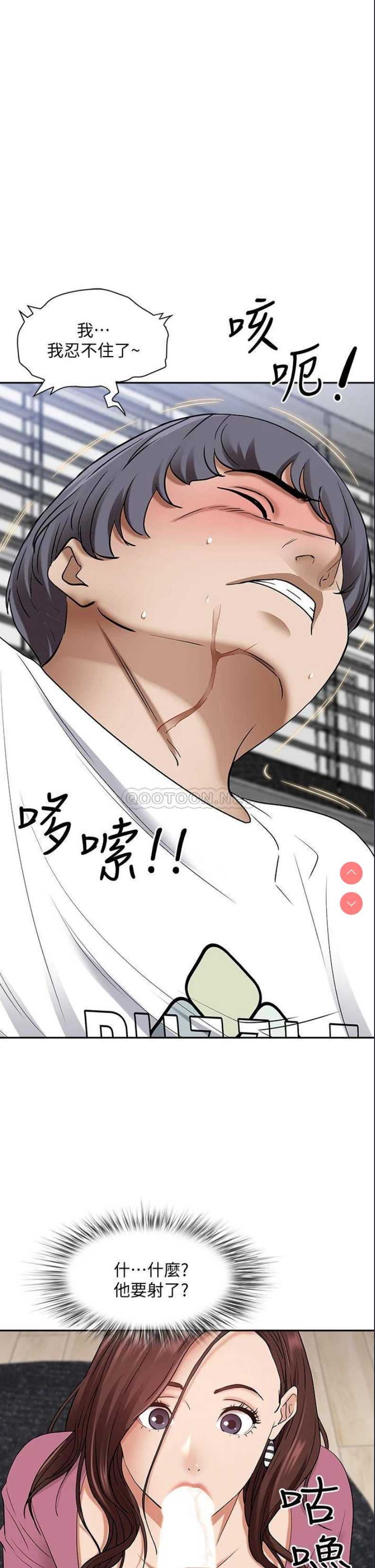 霸占人妻 – 韩国漫画