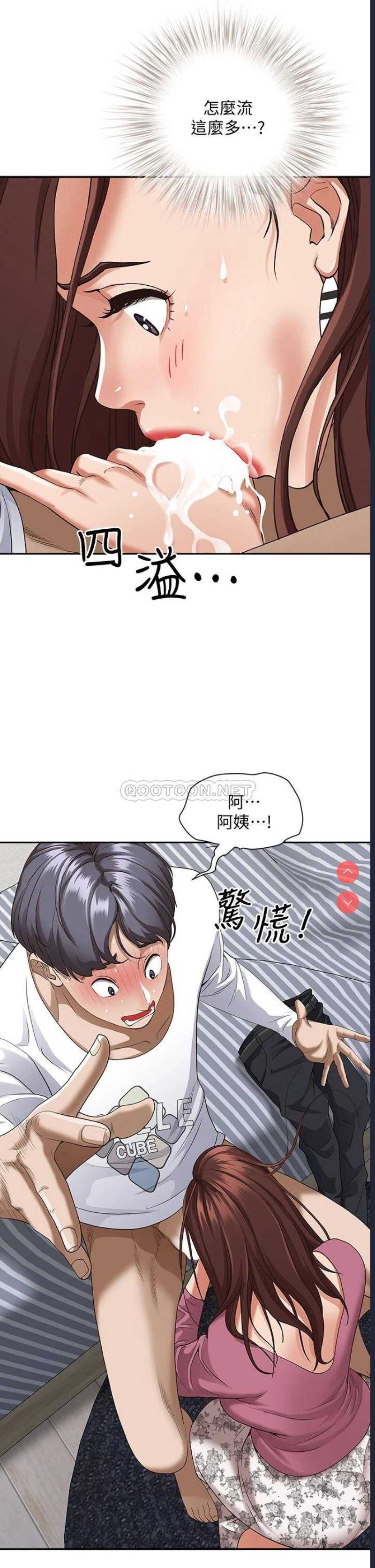 霸占人妻 – 韩国漫画