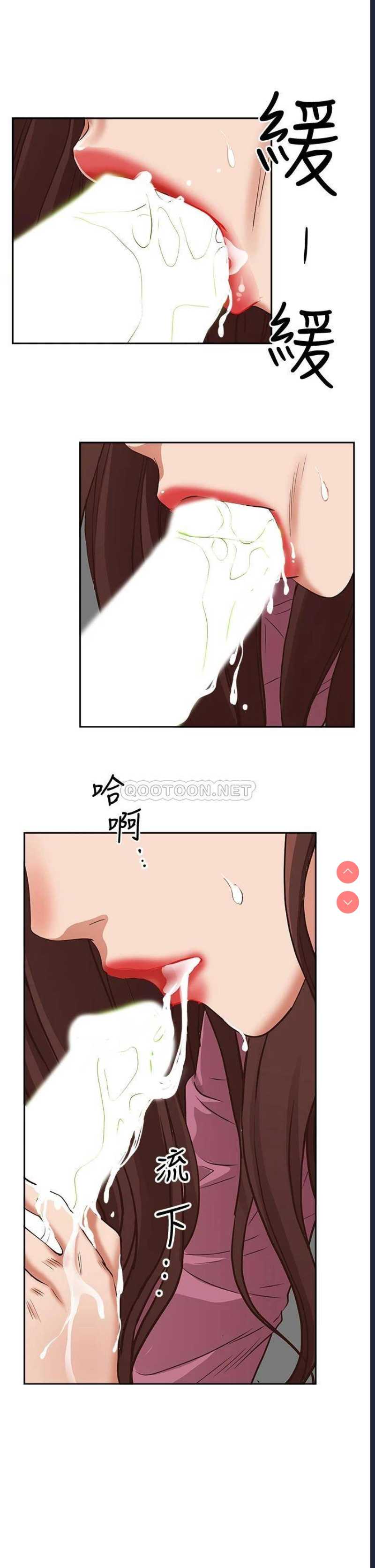 霸占人妻 – 韩国漫画