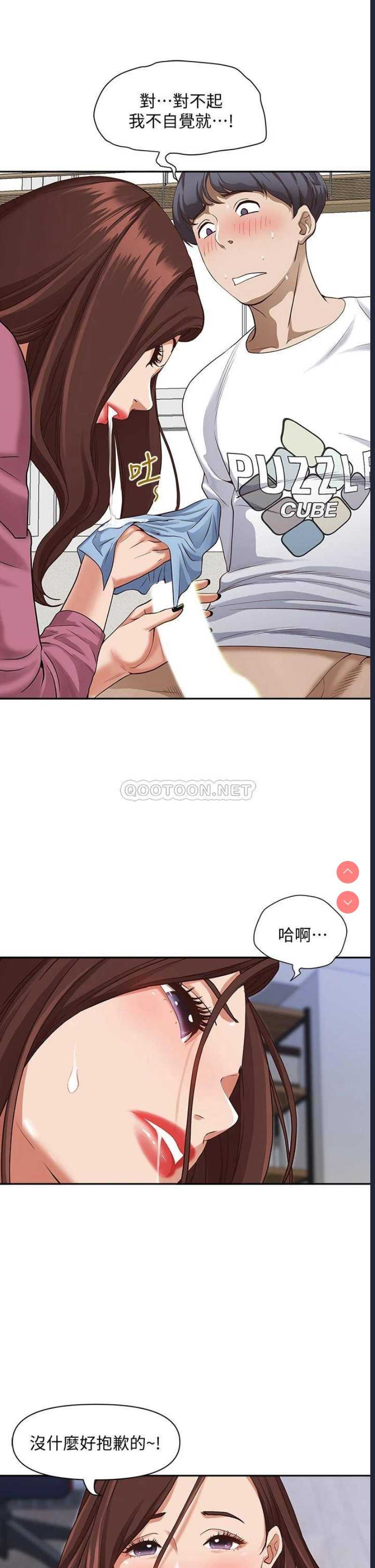 霸占人妻 – 韩国漫画