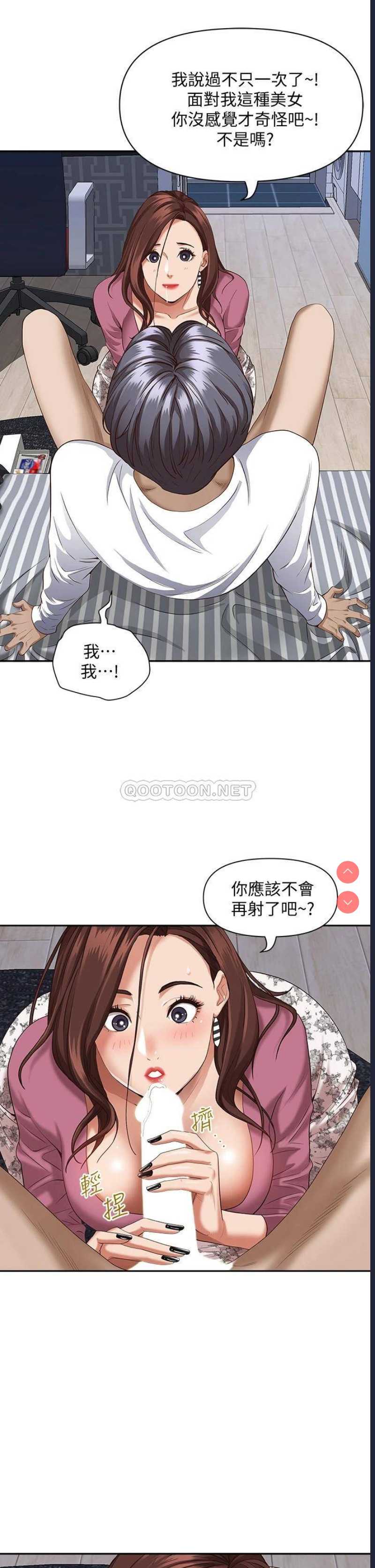 霸占人妻 – 韩国漫画