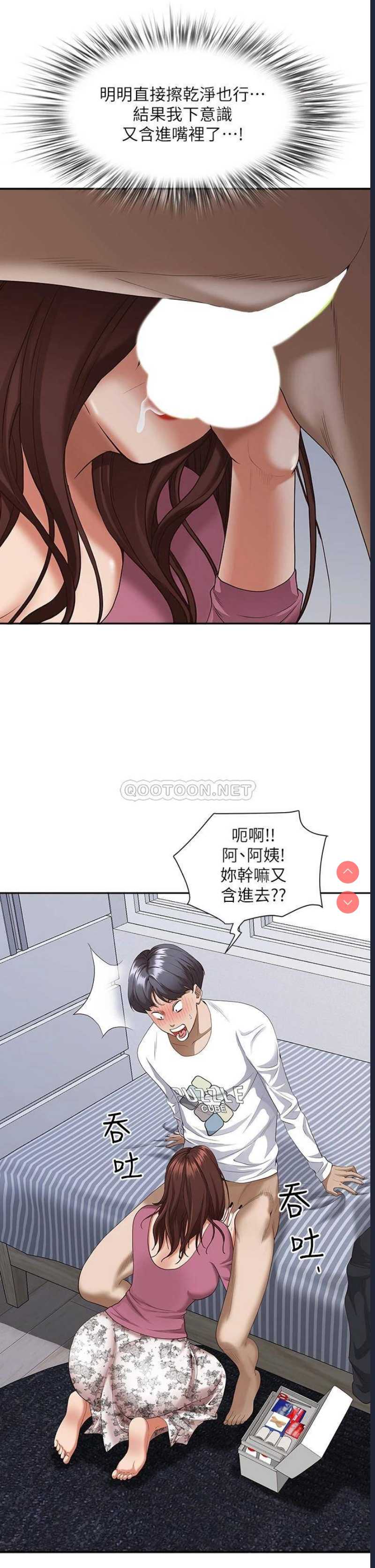 霸占人妻 – 韩国漫画
