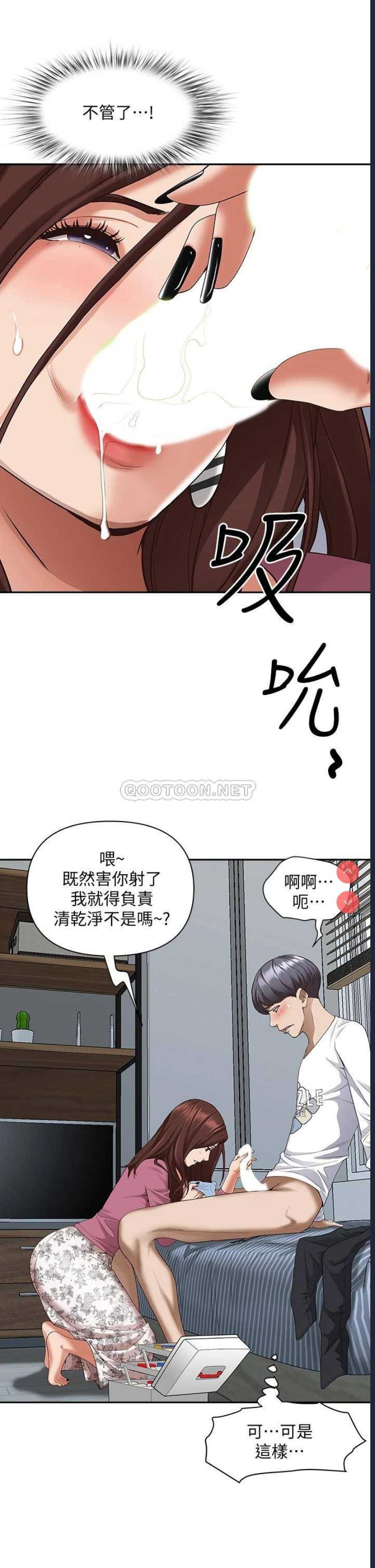 霸占人妻 – 韩国漫画