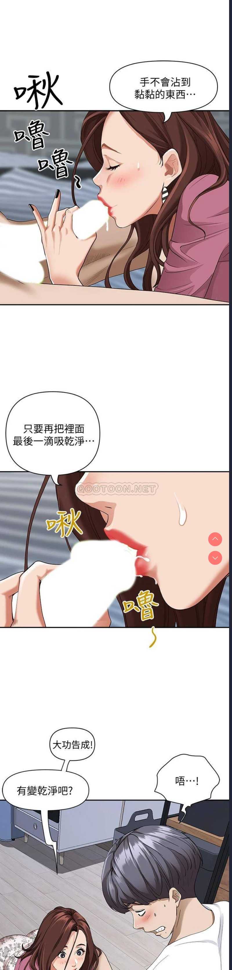 霸占人妻 – 韩国漫画