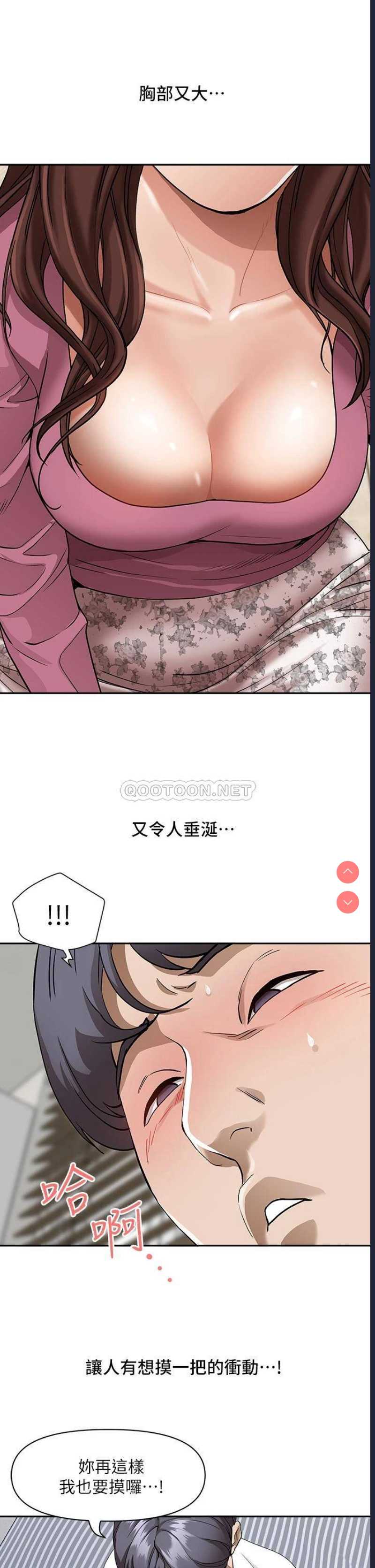 霸占人妻 – 韩国漫画