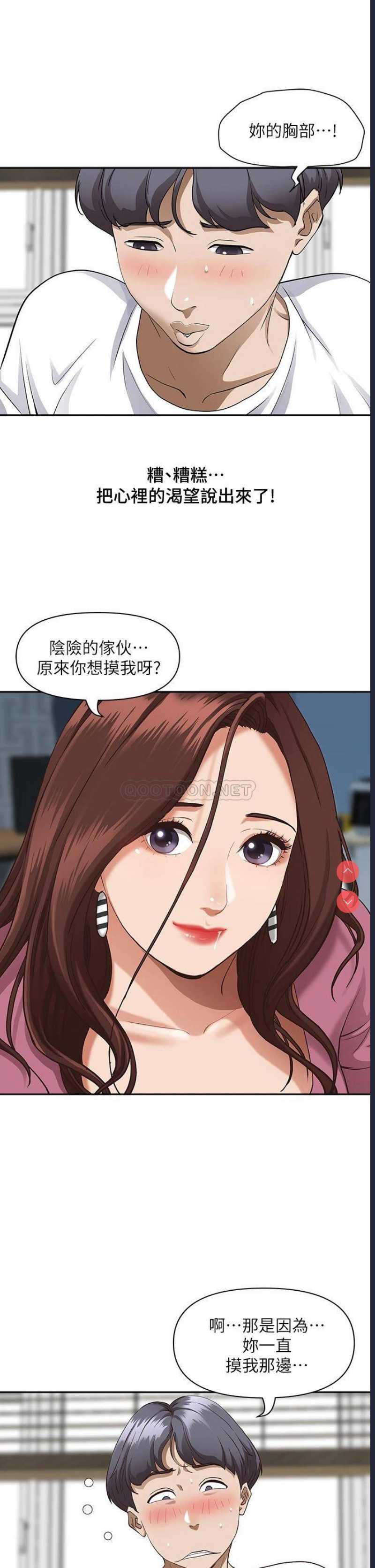 霸占人妻 – 韩国漫画