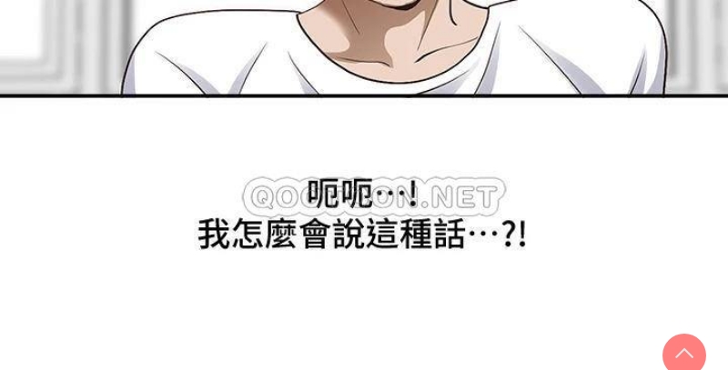 霸占人妻 – 韩国漫画