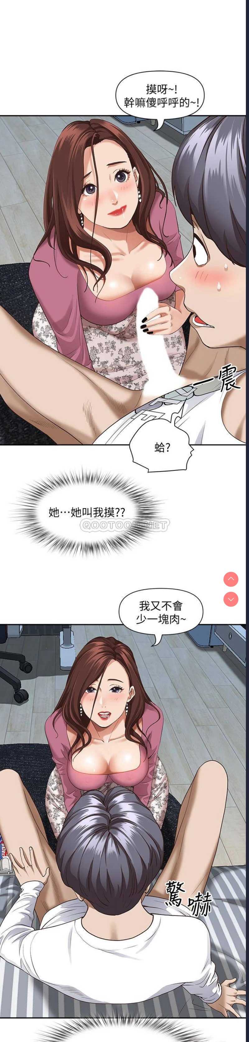 霸占人妻 – 韩国漫画