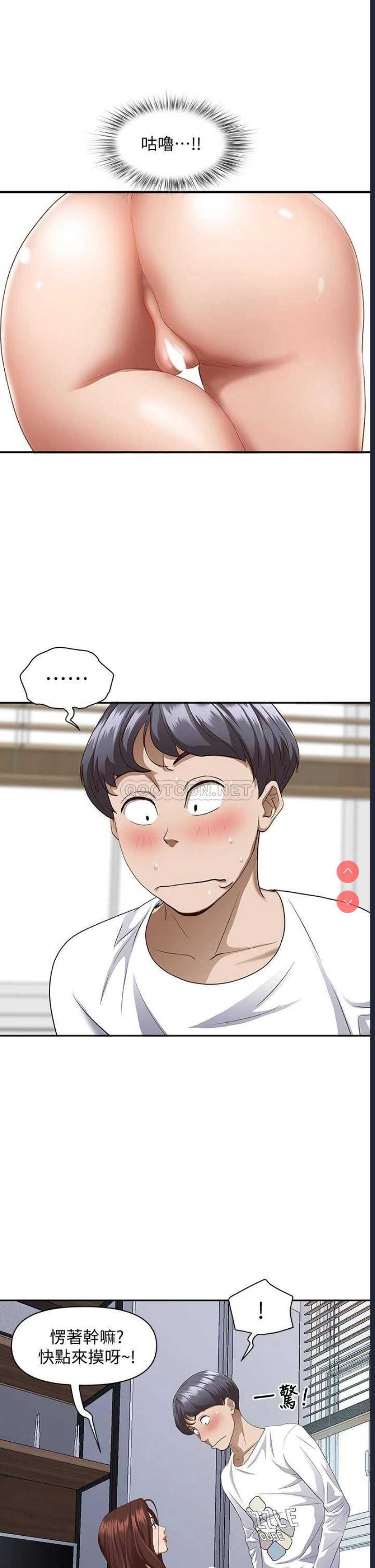霸占人妻 – 韩国漫画