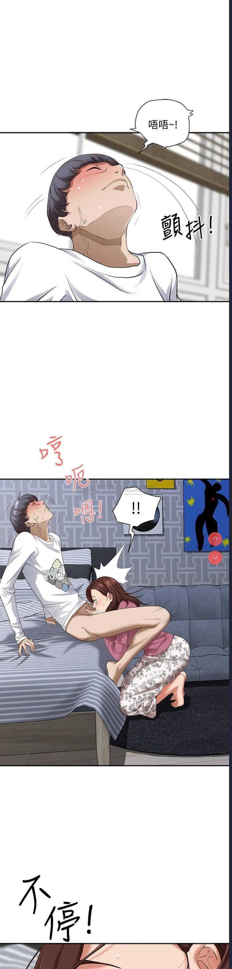 霸占人妻 – 韩国漫画