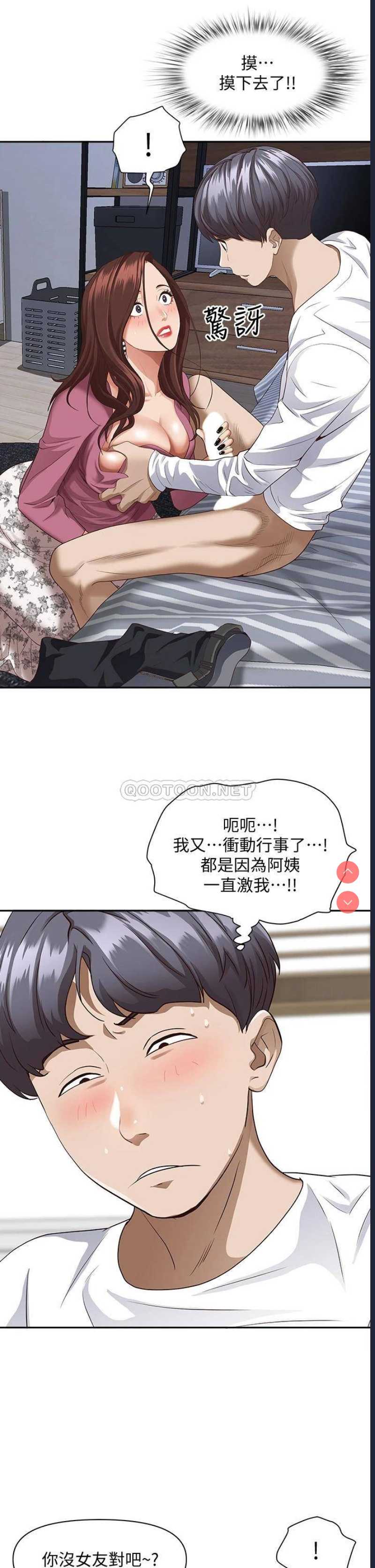 霸占人妻 – 韩国漫画