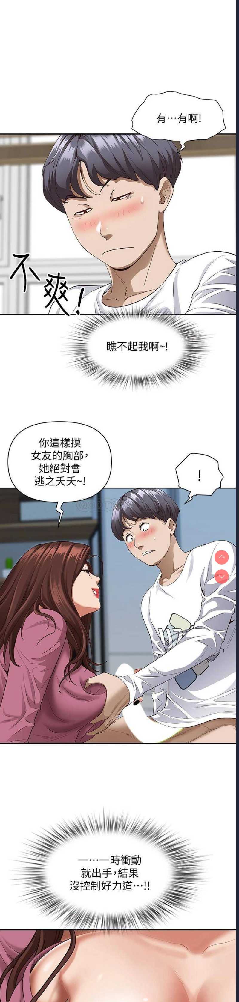 霸占人妻 – 韩国漫画