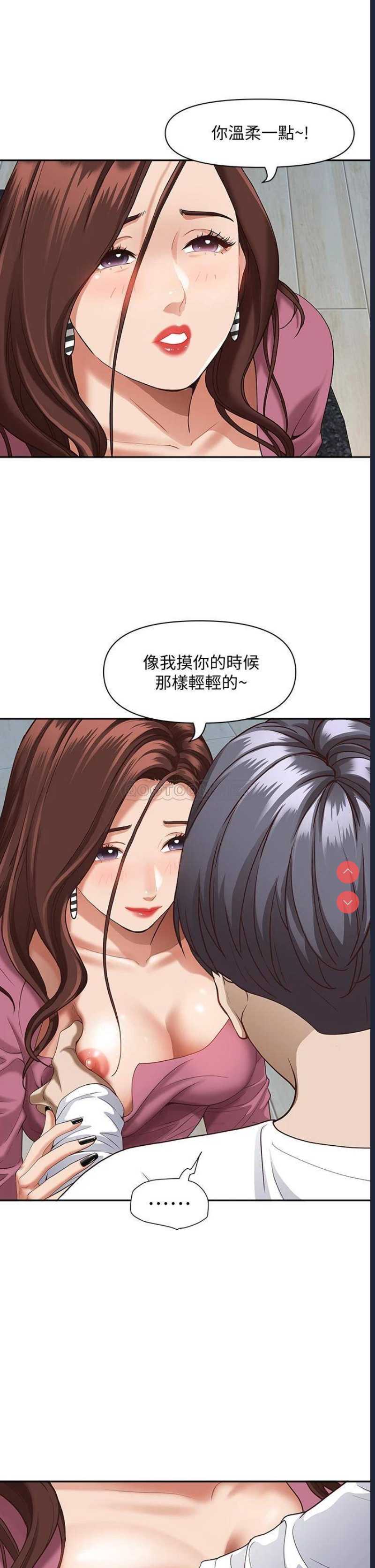 霸占人妻 – 韩国漫画