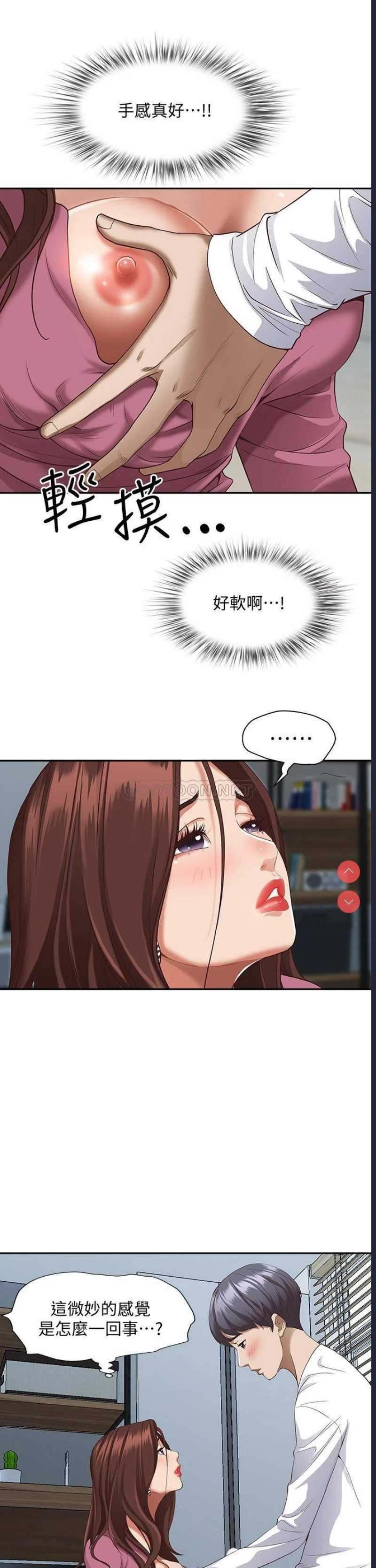 霸占人妻 – 韩国漫画