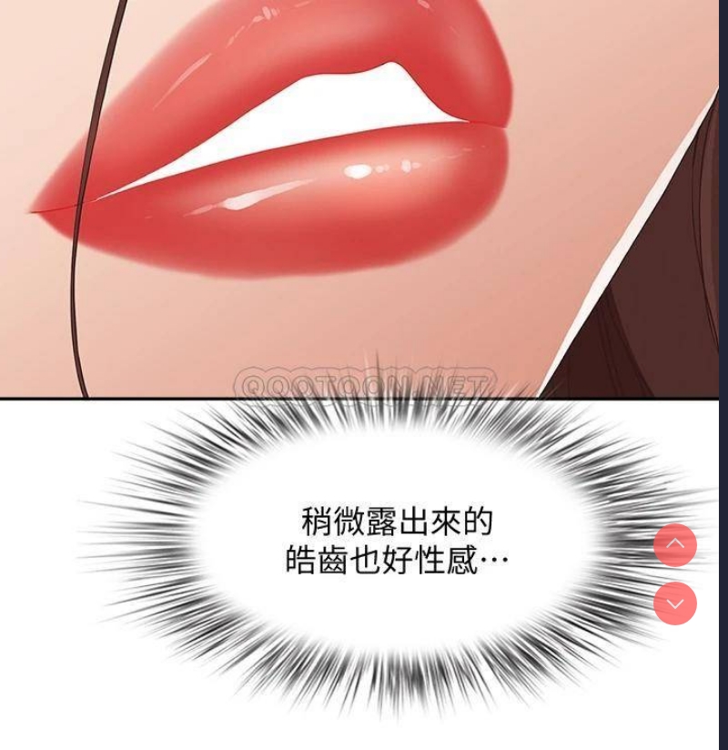 霸占人妻 – 韩国漫画