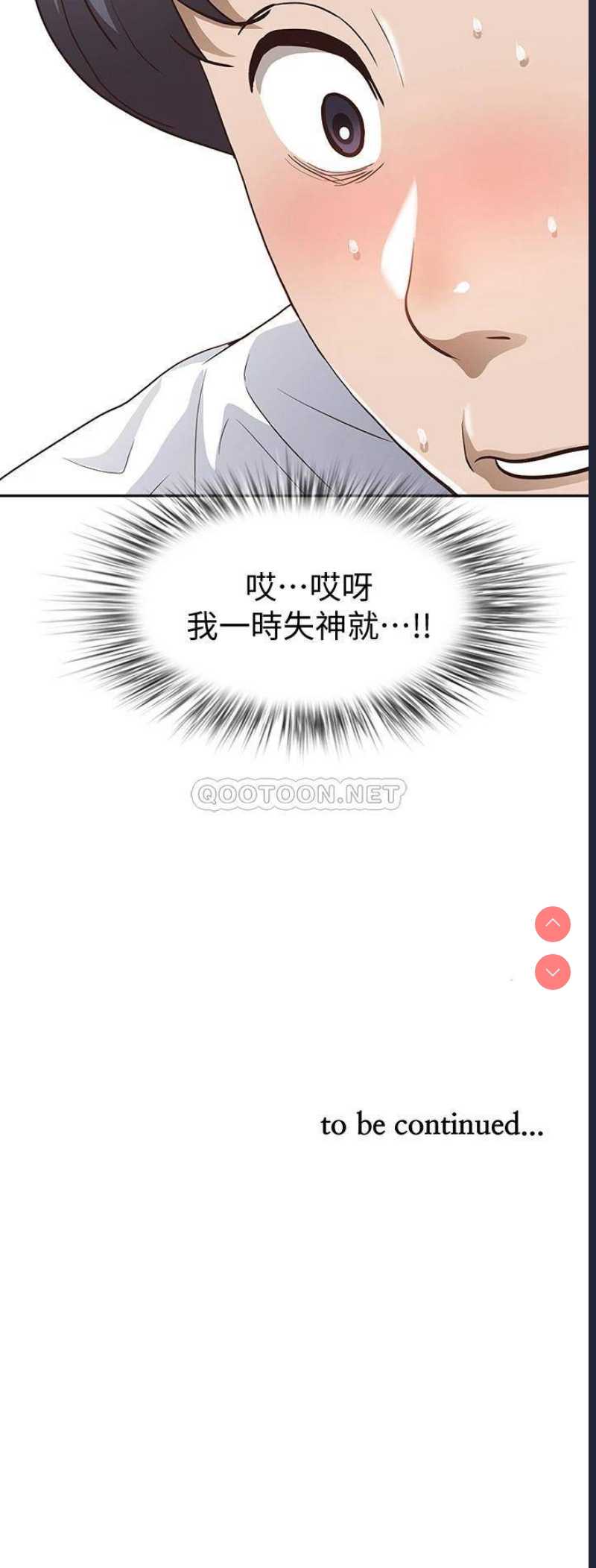霸占人妻 – 韩国漫画