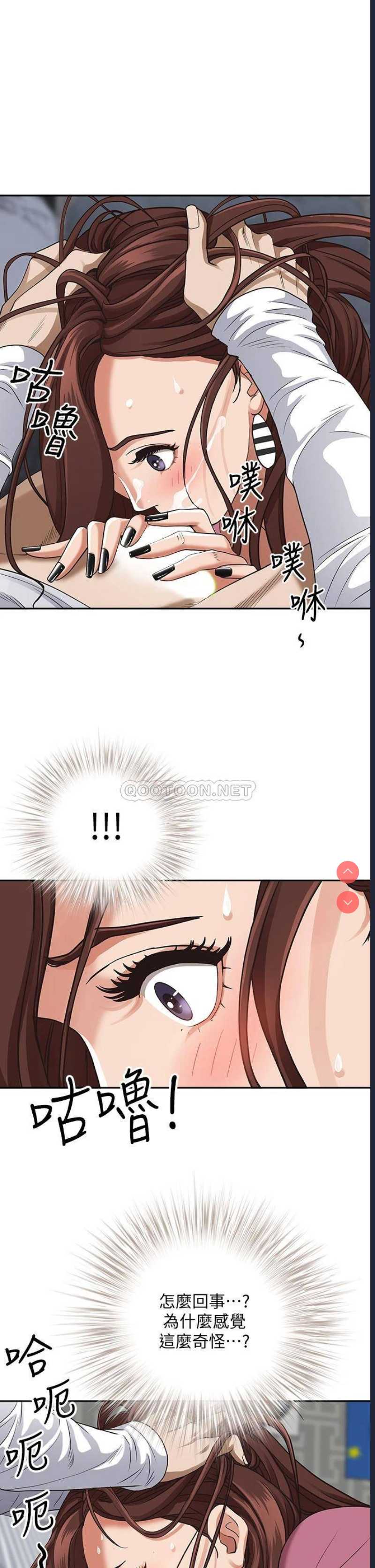霸占人妻 – 韩国漫画