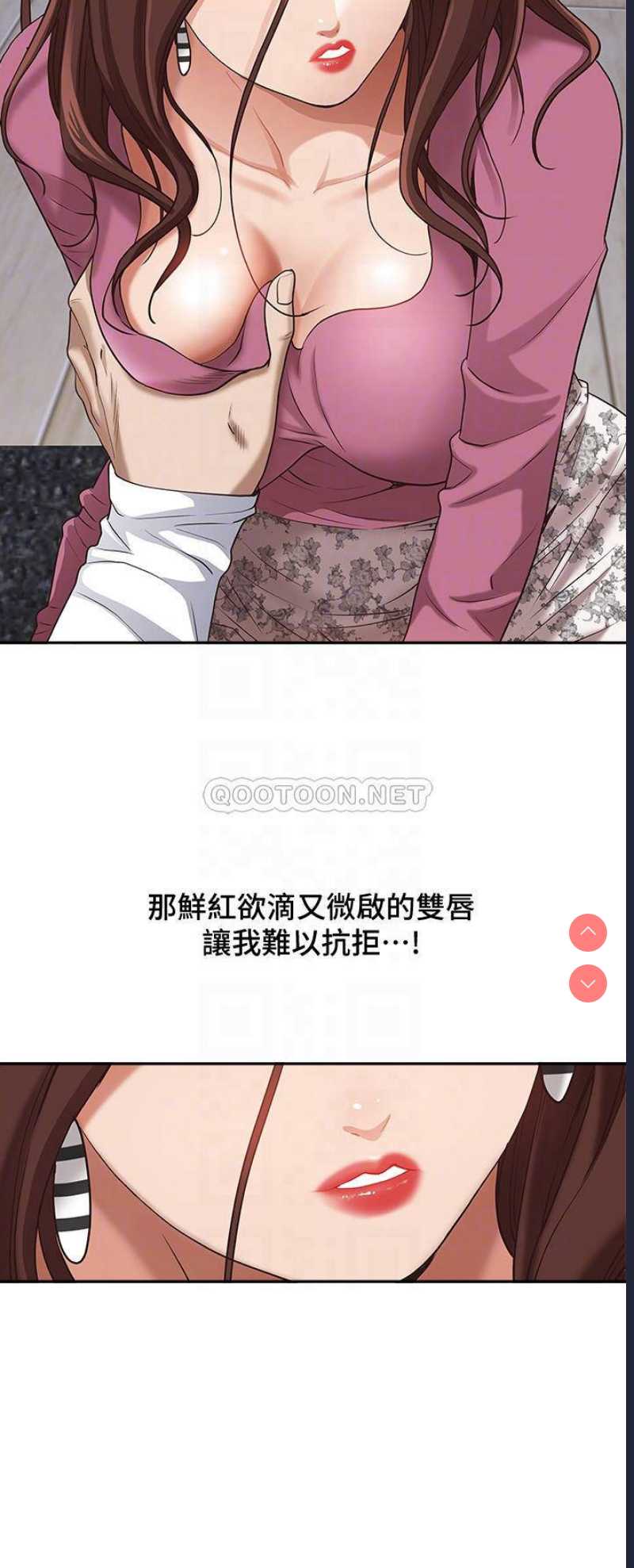霸占人妻 – 韩国漫画
