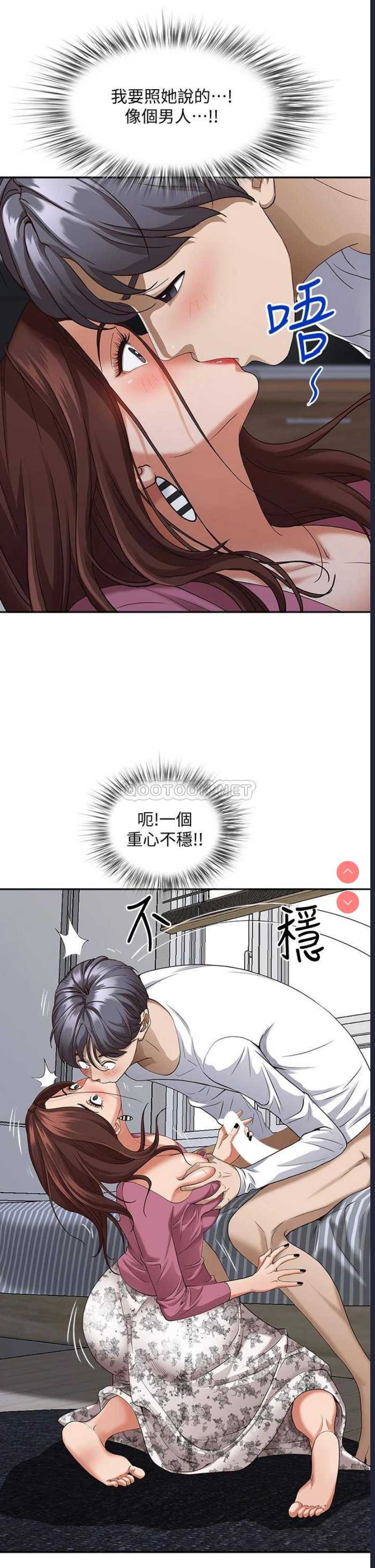 霸占人妻 – 韩国漫画